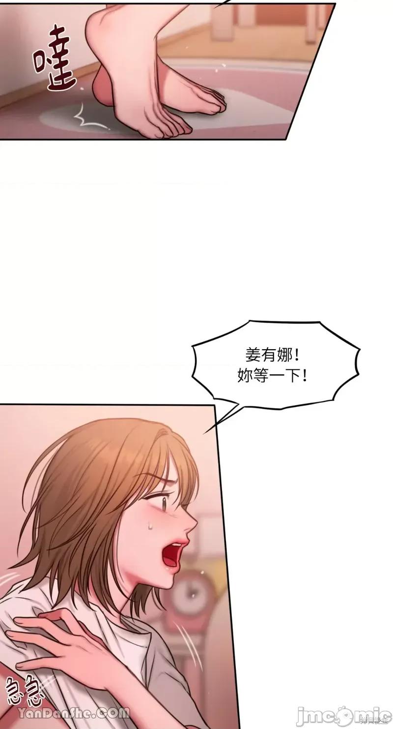 坏想法日记 BAD THINKING DIARY第19话.zip 第42页