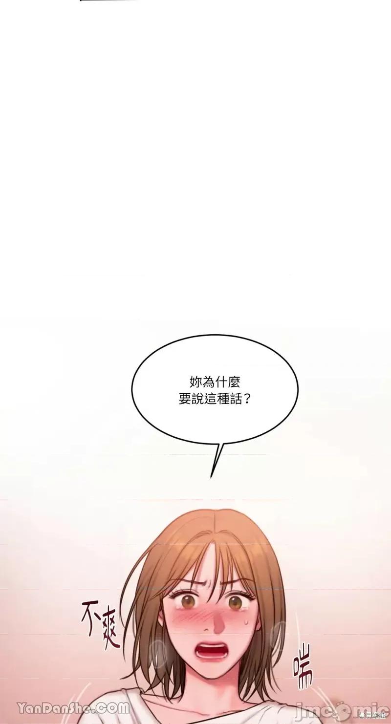 坏想法日记 BAD THINKING DIARY第19话.zip 第44页