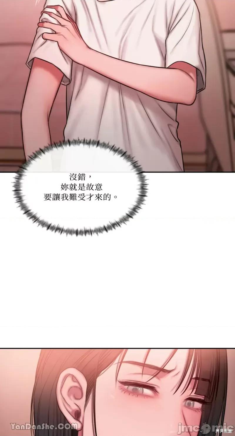 坏想法日记 BAD THINKING DIARY第19话.zip 第45页