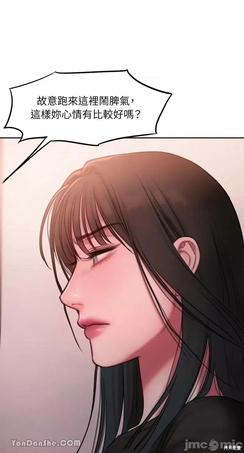 坏想法日记 BAD THINKING DIARY第19话.zip 第49页