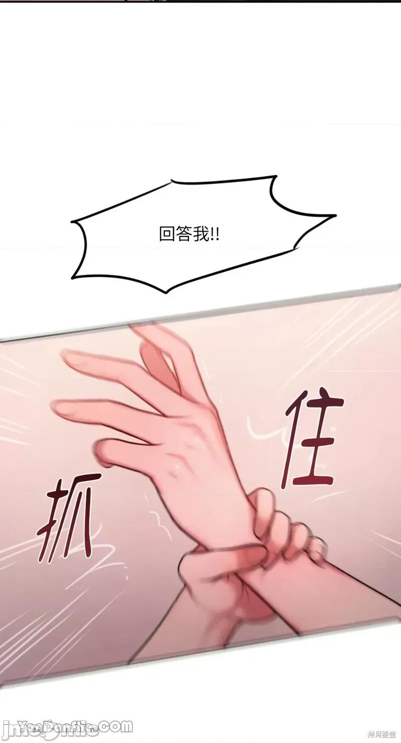 坏想法日记 BAD THINKING DIARY第19话.zip 第50页