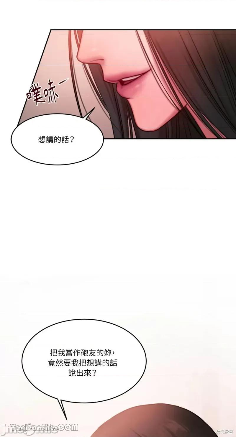 坏想法日记 BAD THINKING DIARY第19话.zip 第53页