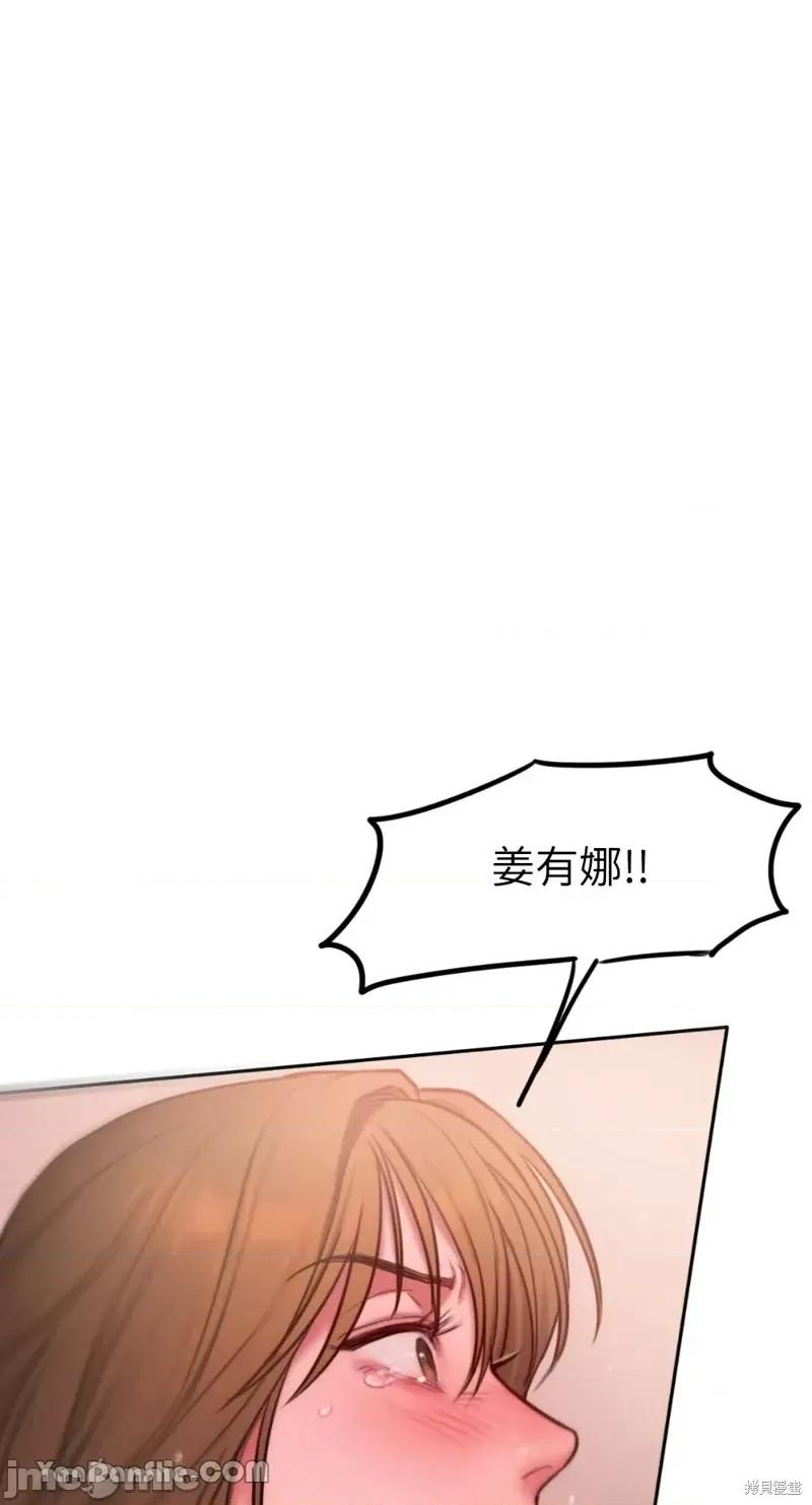 坏想法日记 BAD THINKING DIARY第19话.zip 第55页