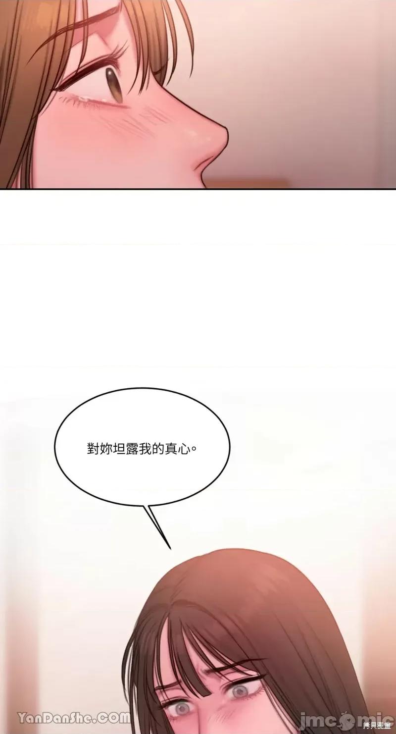坏想法日记 BAD THINKING DIARY第19话.zip 第61页