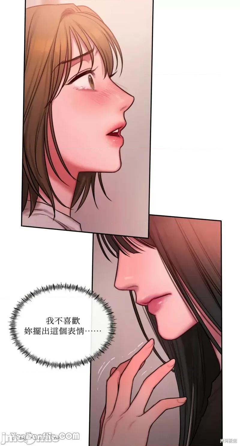 坏想法日记 BAD THINKING DIARY第19话.zip 第63页