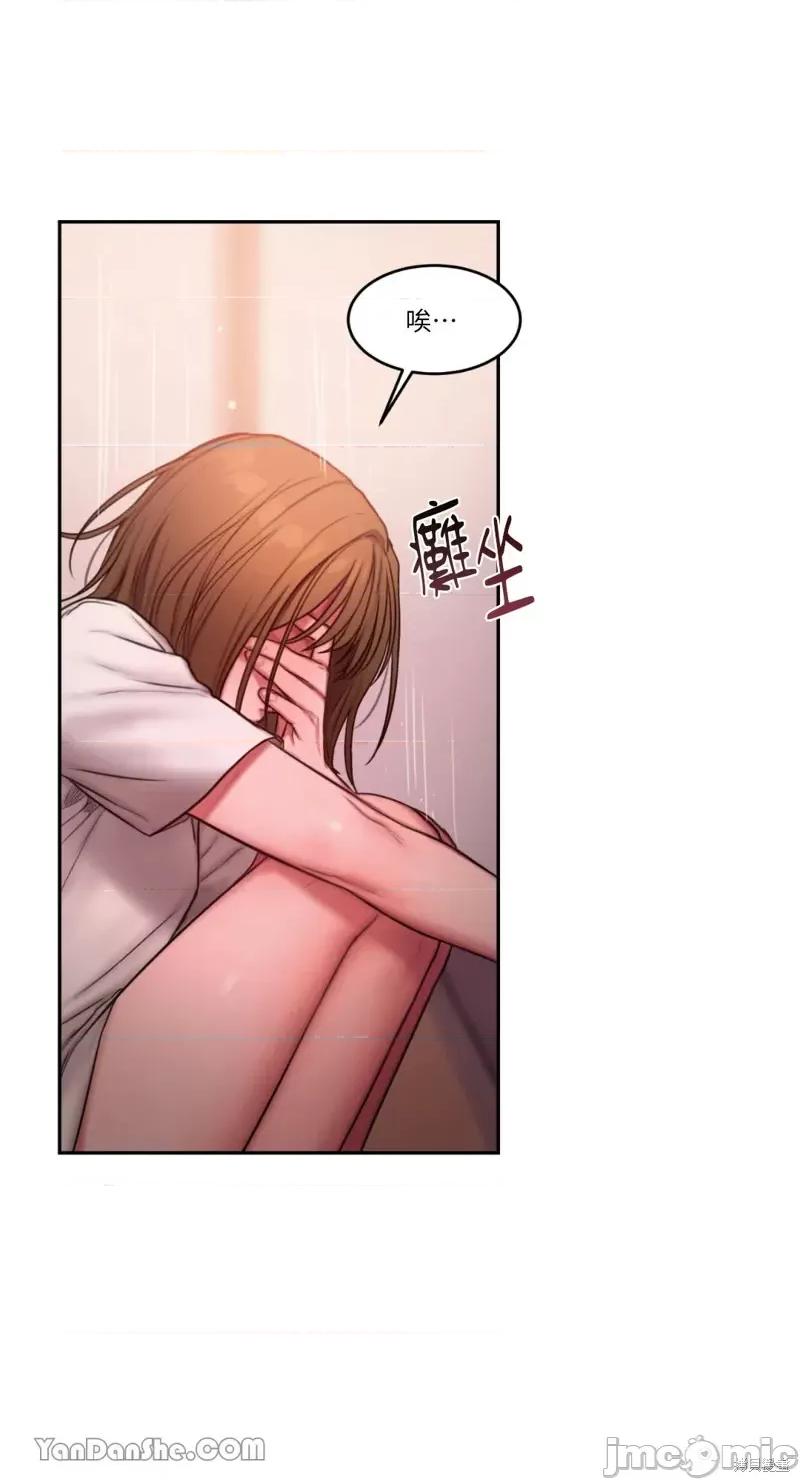 坏想法日记 BAD THINKING DIARY第19话.zip 第69页