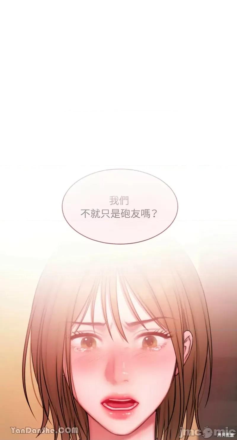 坏想法日记 BAD THINKING DIARY第19话.zip 第74页