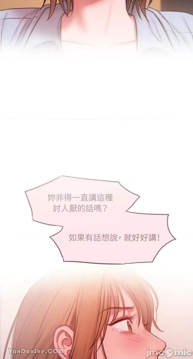 坏想法日记 BAD THINKING DIARY第19话.zip 第75页