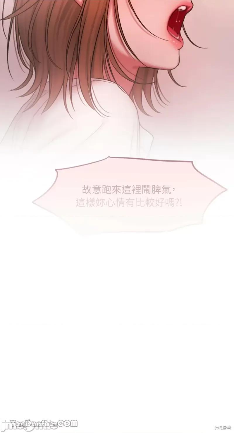 坏想法日记 BAD THINKING DIARY第19话.zip 第76页