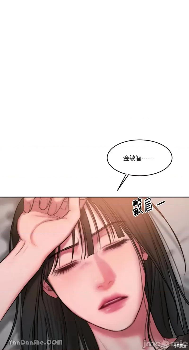 坏想法日记 BAD THINKING DIARY第19话.zip 第77页