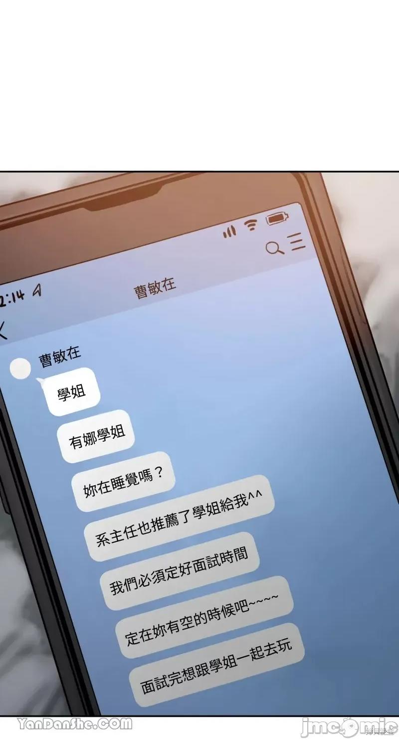 坏想法日记 BAD THINKING DIARY第19话.zip 第81页
