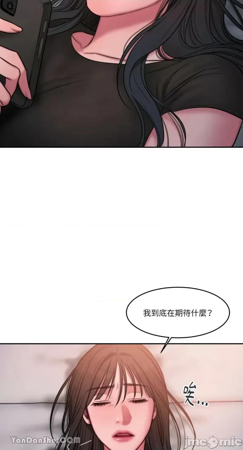 坏想法日记 BAD THINKING DIARY第19话.zip 第83页