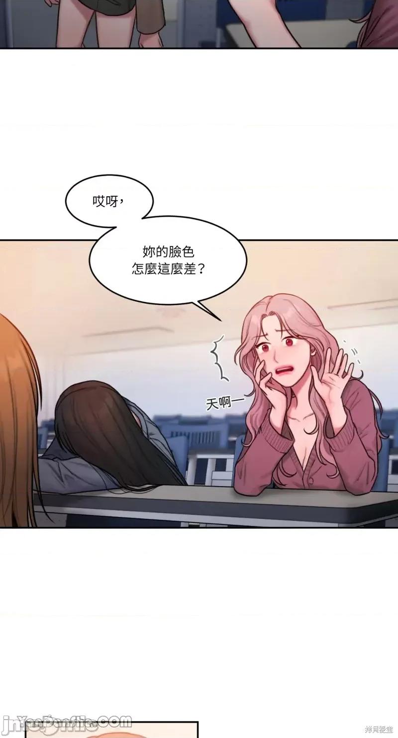 坏想法日记 BAD THINKING DIARY第20话.zip 第4页