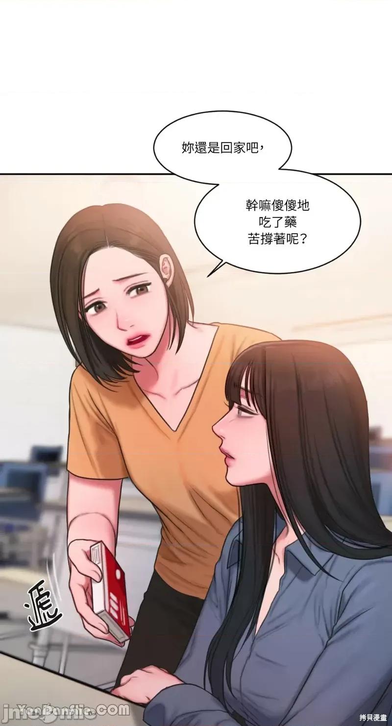 坏想法日记 BAD THINKING DIARY第20话.zip 第14页
