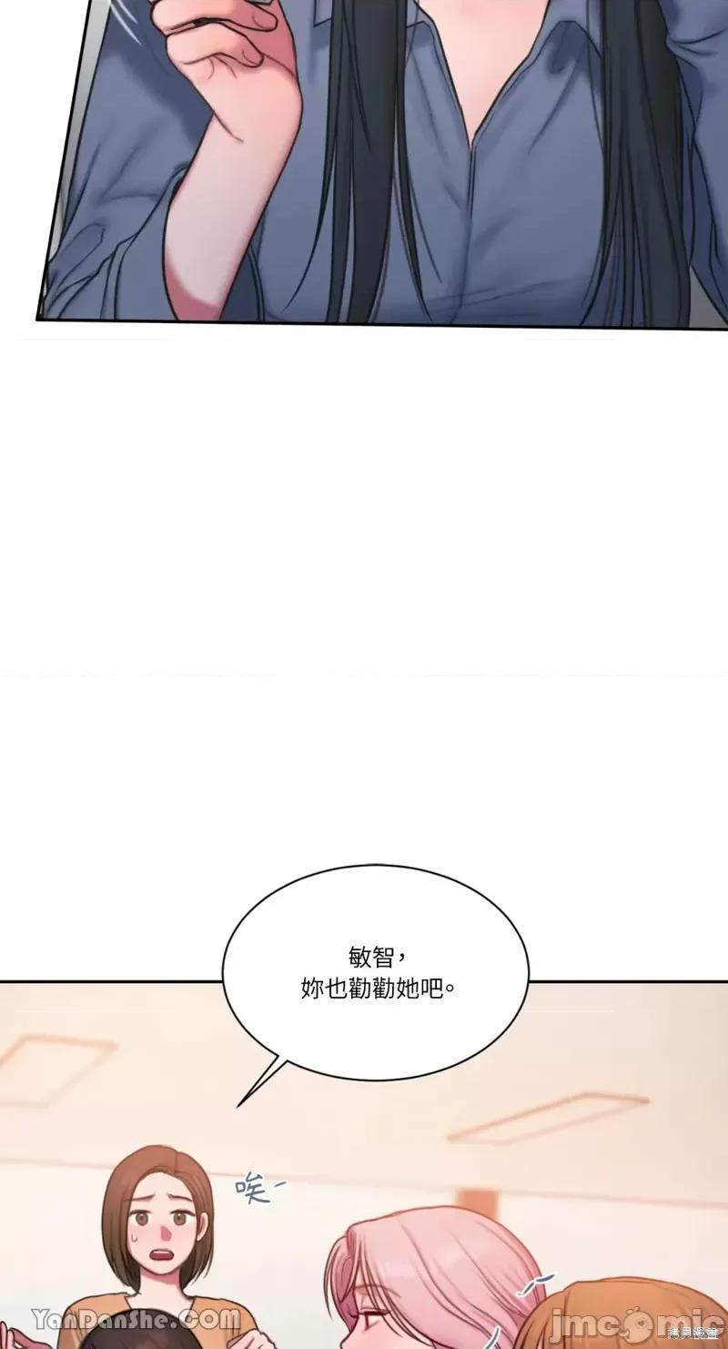 坏想法日记 BAD THINKING DIARY第20话.zip 第16页
