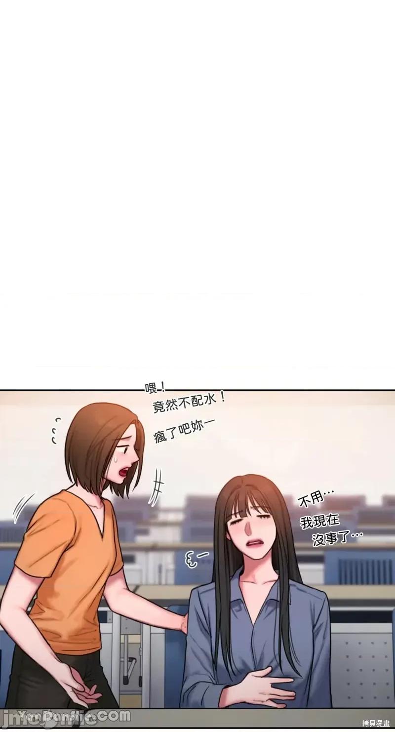 坏想法日记 BAD THINKING DIARY第20话.zip 第21页