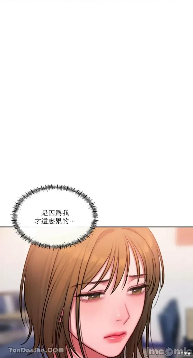 坏想法日记 BAD THINKING DIARY第20话.zip 第28页