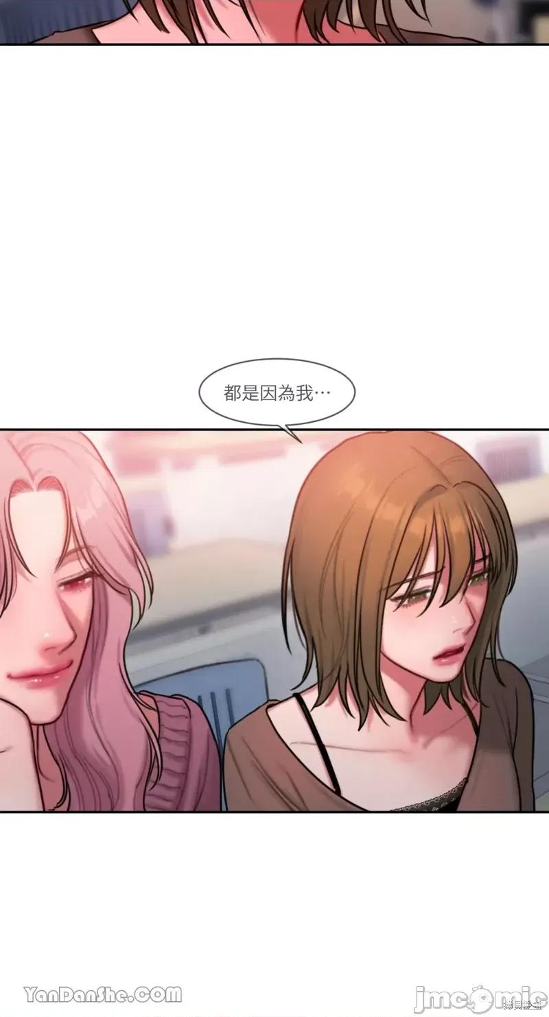 坏想法日记 BAD THINKING DIARY第20话.zip 第29页