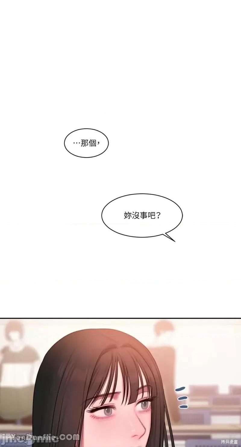 坏想法日记 BAD THINKING DIARY第20话.zip 第35页