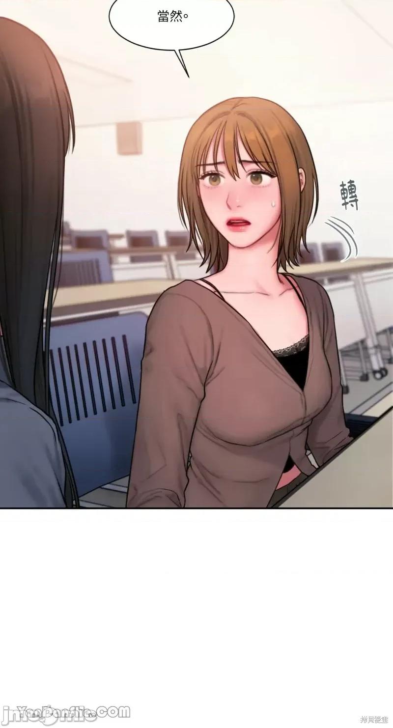 坏想法日记 BAD THINKING DIARY第20话.zip 第39页