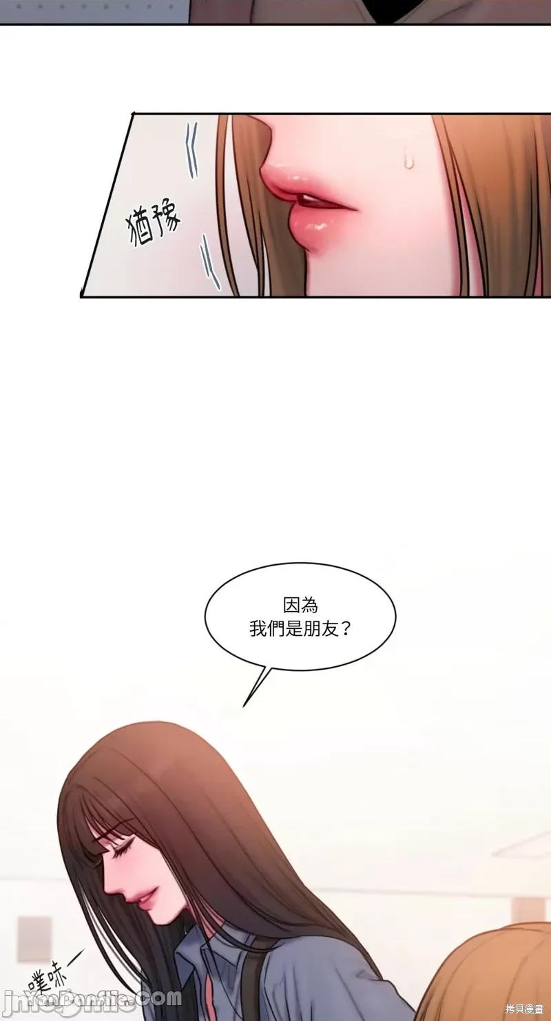 坏想法日记 BAD THINKING DIARY第20话.zip 第42页