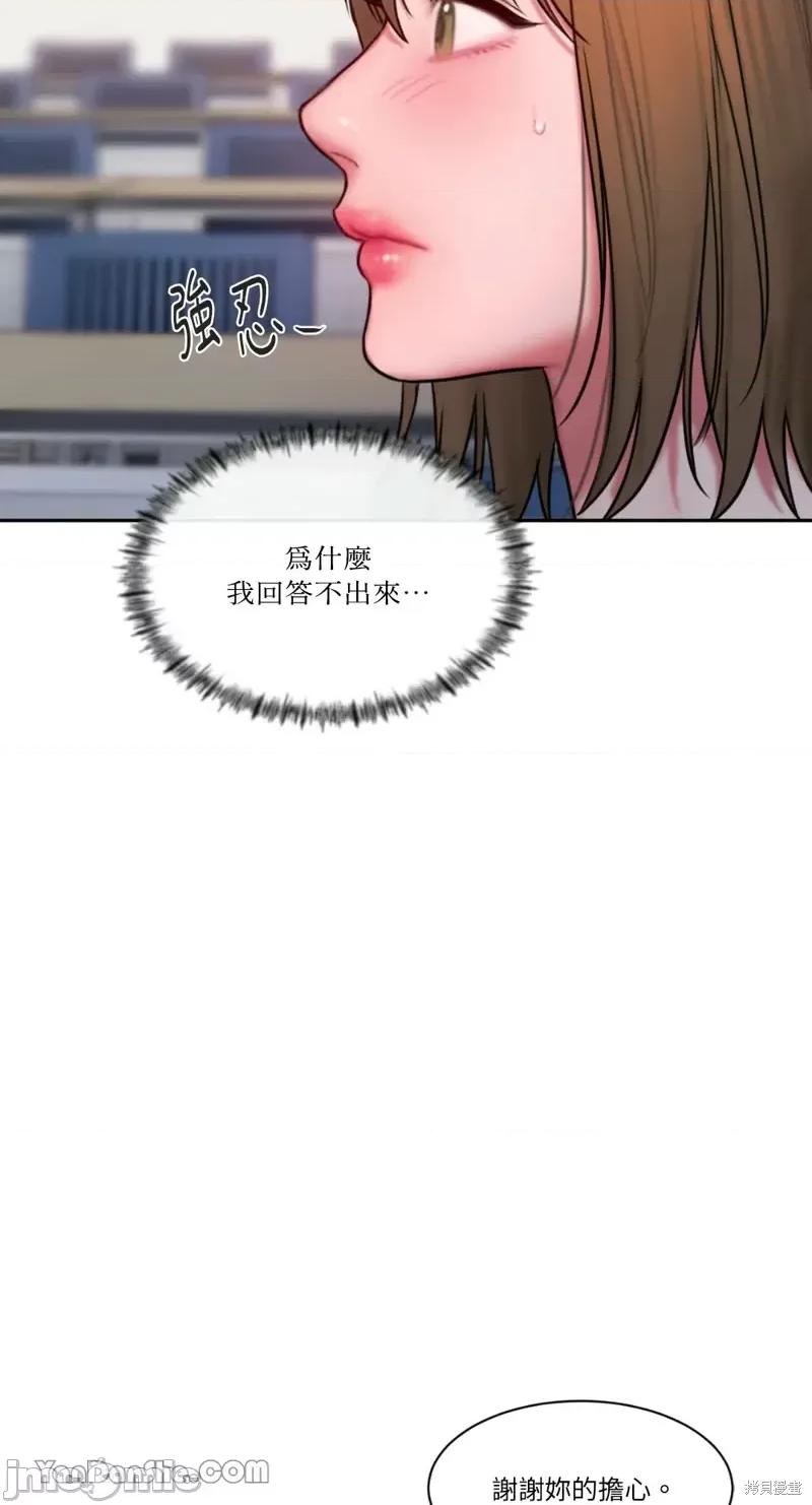 坏想法日记 BAD THINKING DIARY第20话.zip 第44页