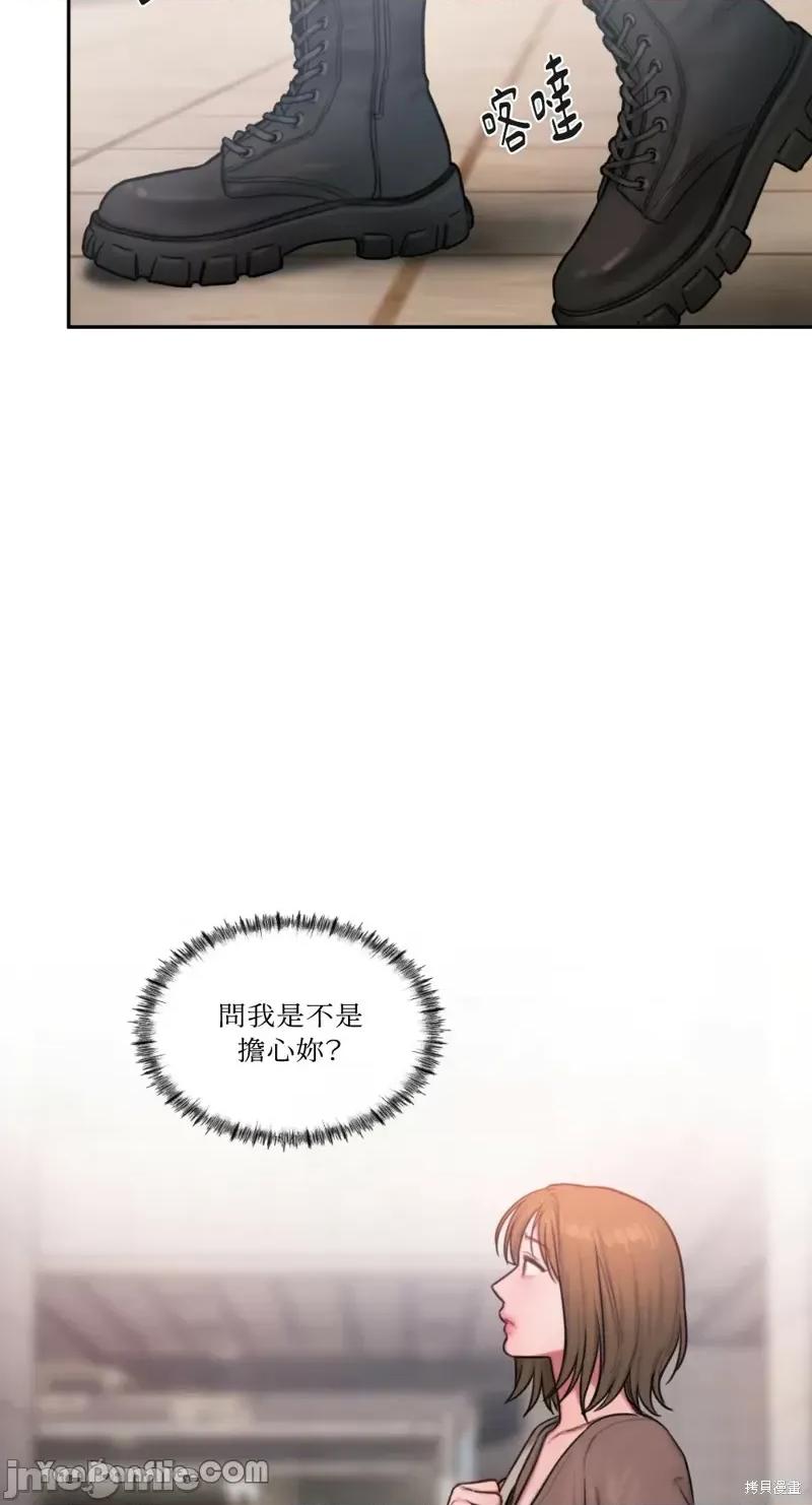 坏想法日记 BAD THINKING DIARY第20话.zip 第49页