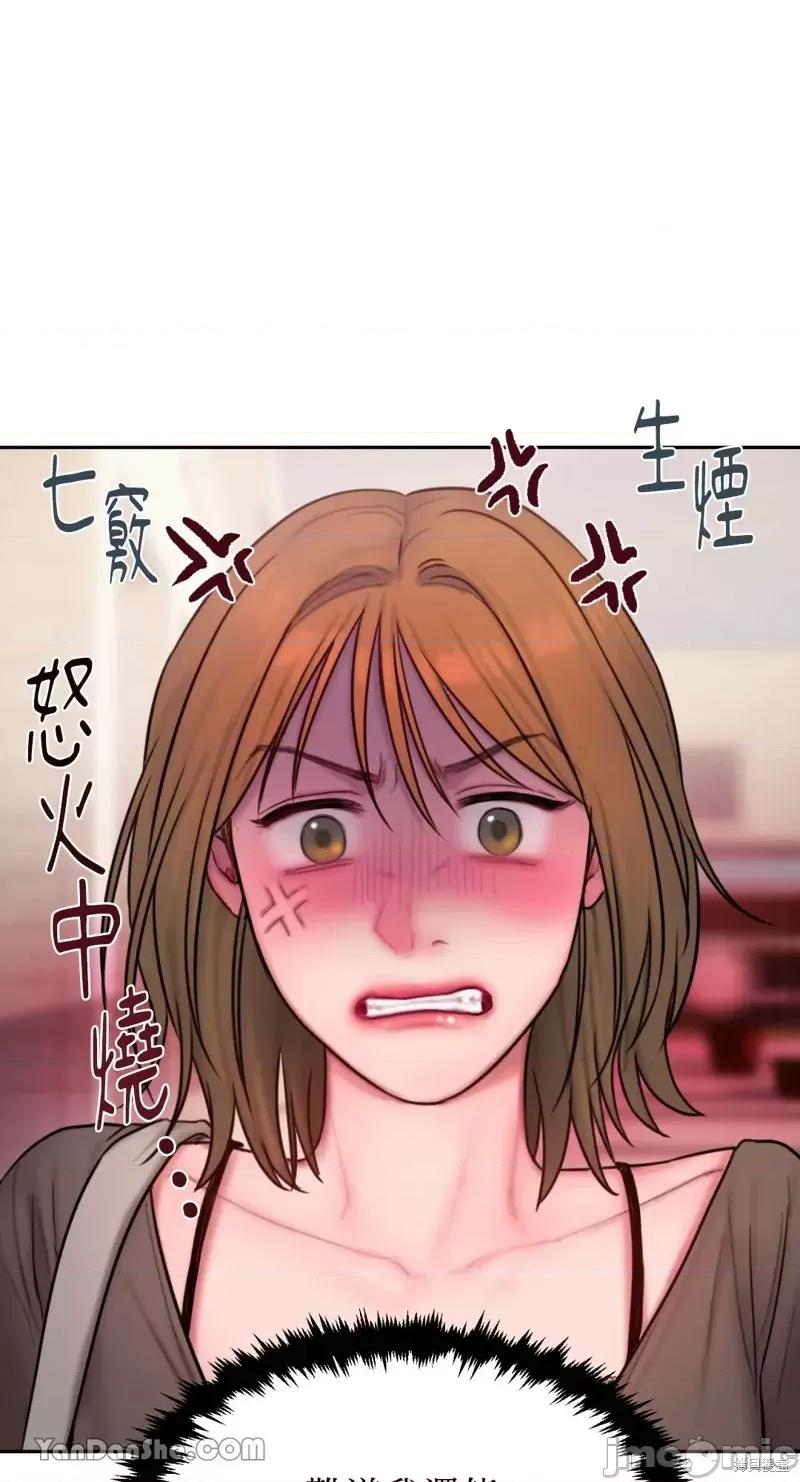 坏想法日记 BAD THINKING DIARY第20话.zip 第53页