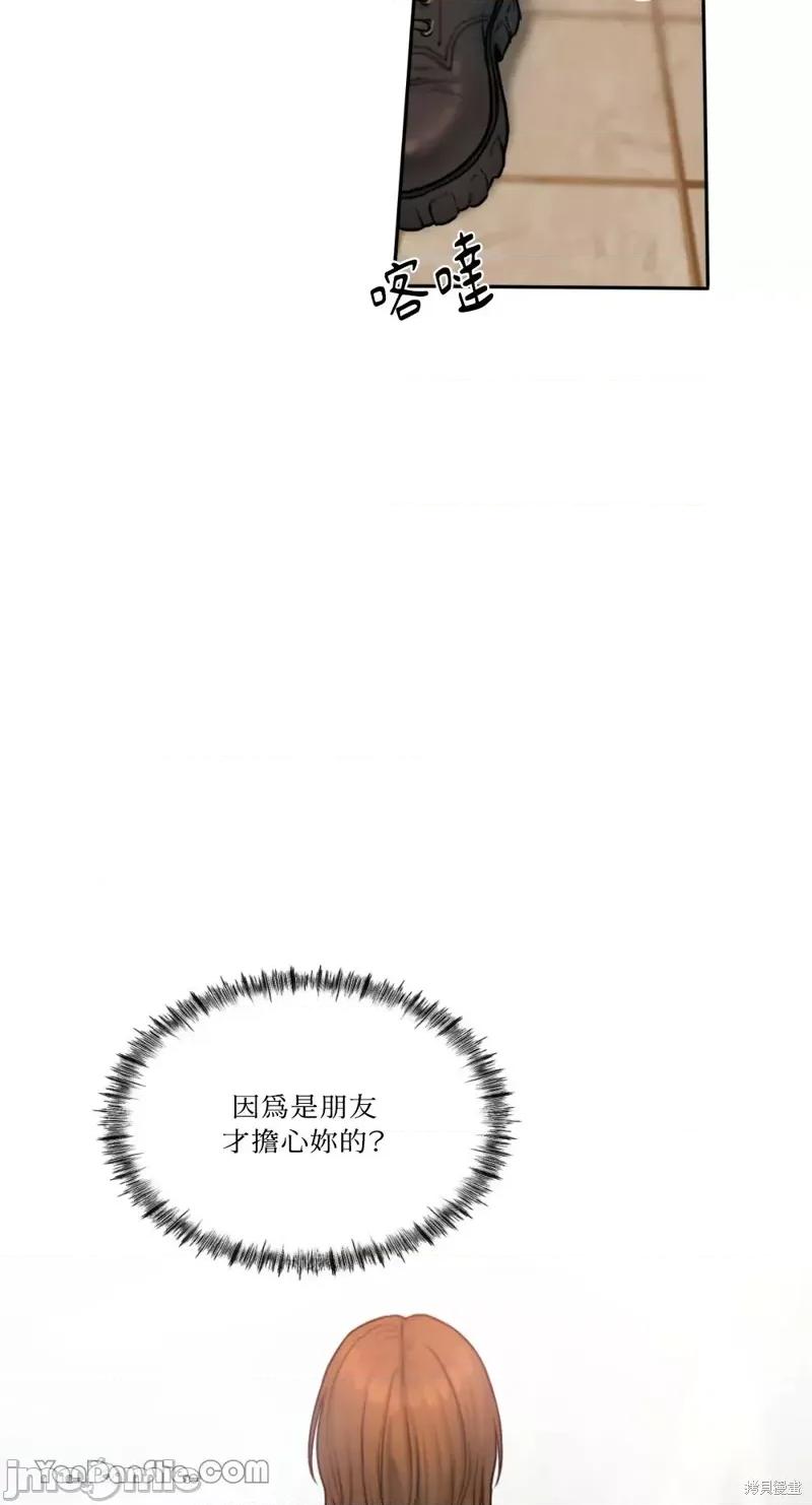 坏想法日记 BAD THINKING DIARY第20话.zip 第55页