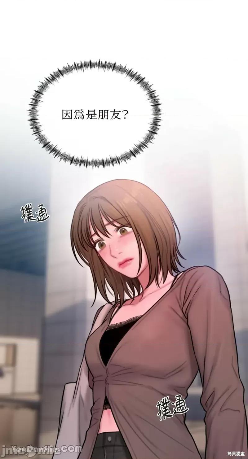 坏想法日记 BAD THINKING DIARY第20话.zip 第59页