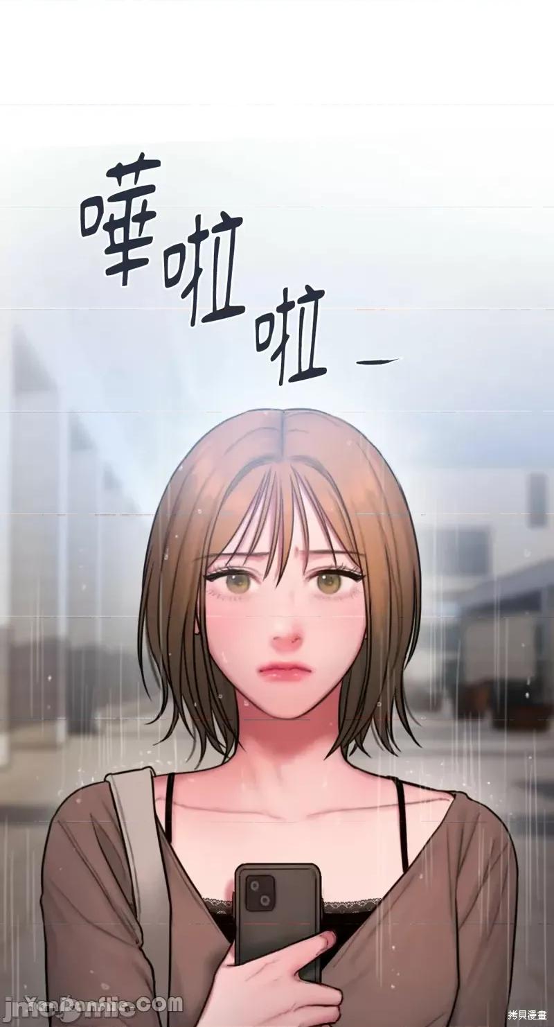 坏想法日记 BAD THINKING DIARY第20话.zip 第67页
