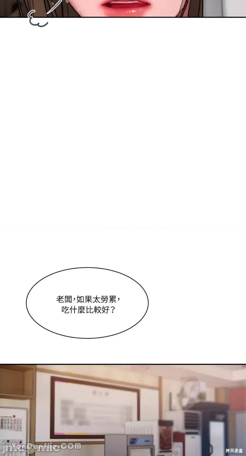 坏想法日记 BAD THINKING DIARY第21话.zip 第10页