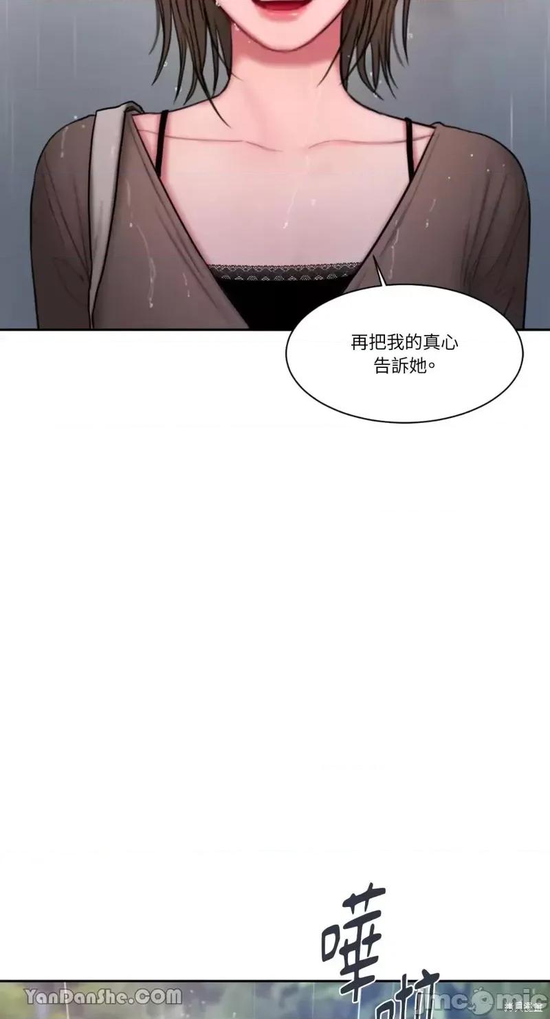 坏想法日记 BAD THINKING DIARY第21话.zip 第29页