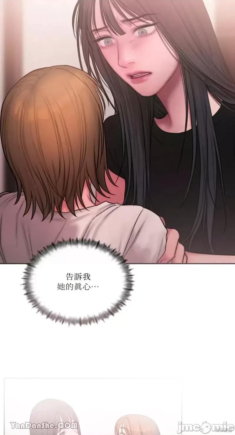 坏想法日记 BAD THINKING DIARY第21话.zip 第32页