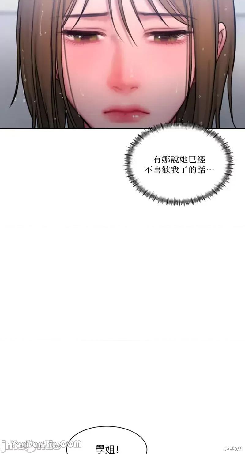 坏想法日记 BAD THINKING DIARY第21话.zip 第36页