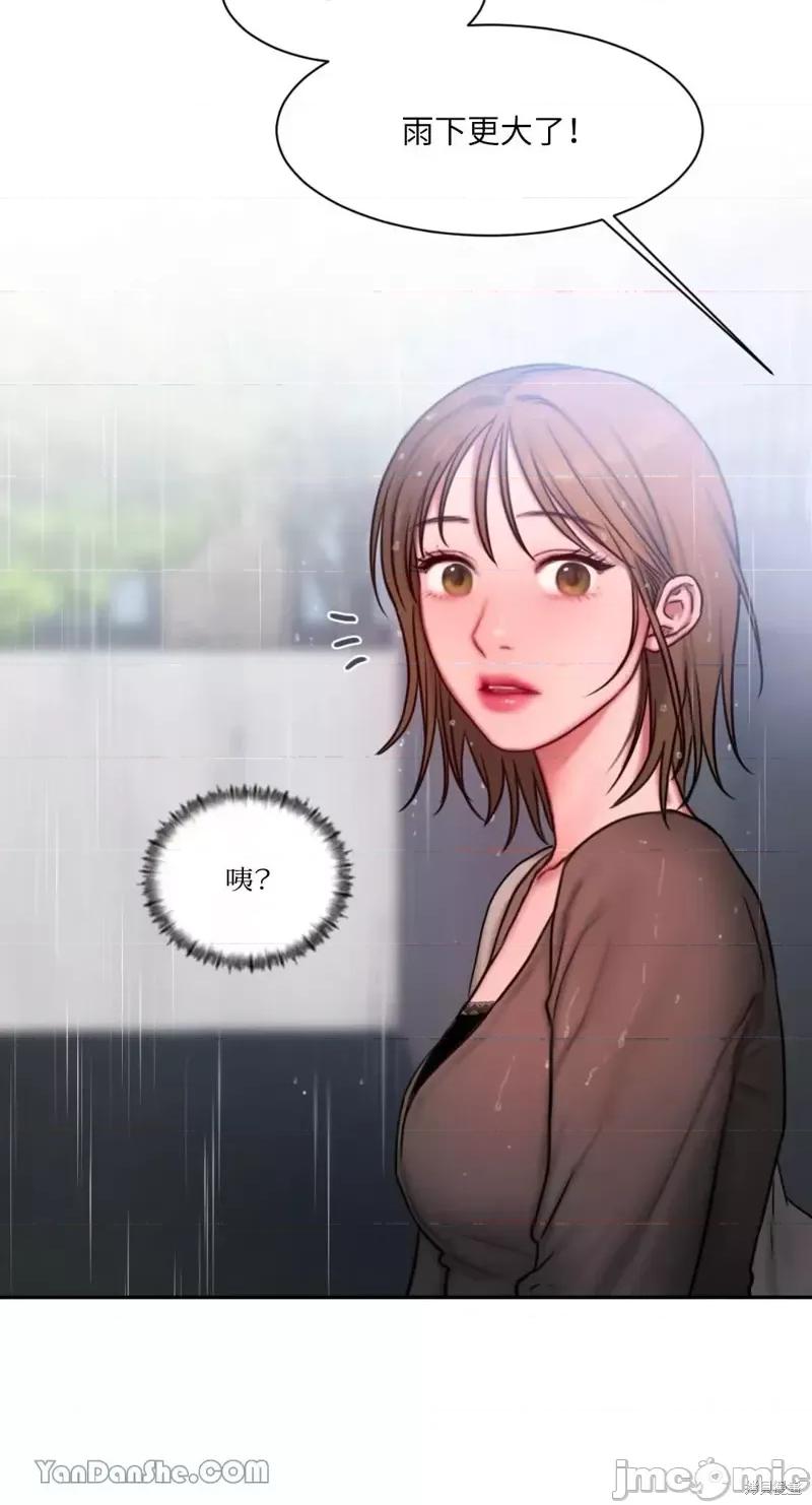 坏想法日记 BAD THINKING DIARY第21话.zip 第37页