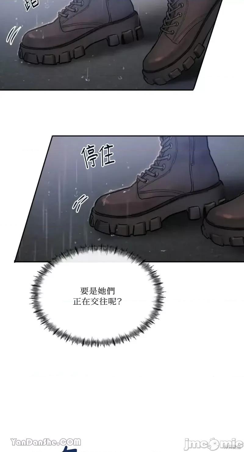 坏想法日记 BAD THINKING DIARY第21话.zip 第45页