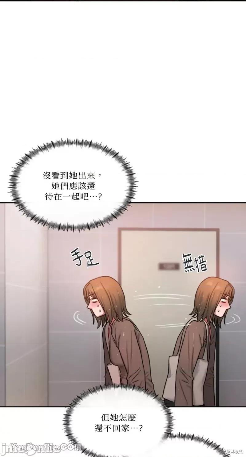 坏想法日记 BAD THINKING DIARY第21话.zip 第55页