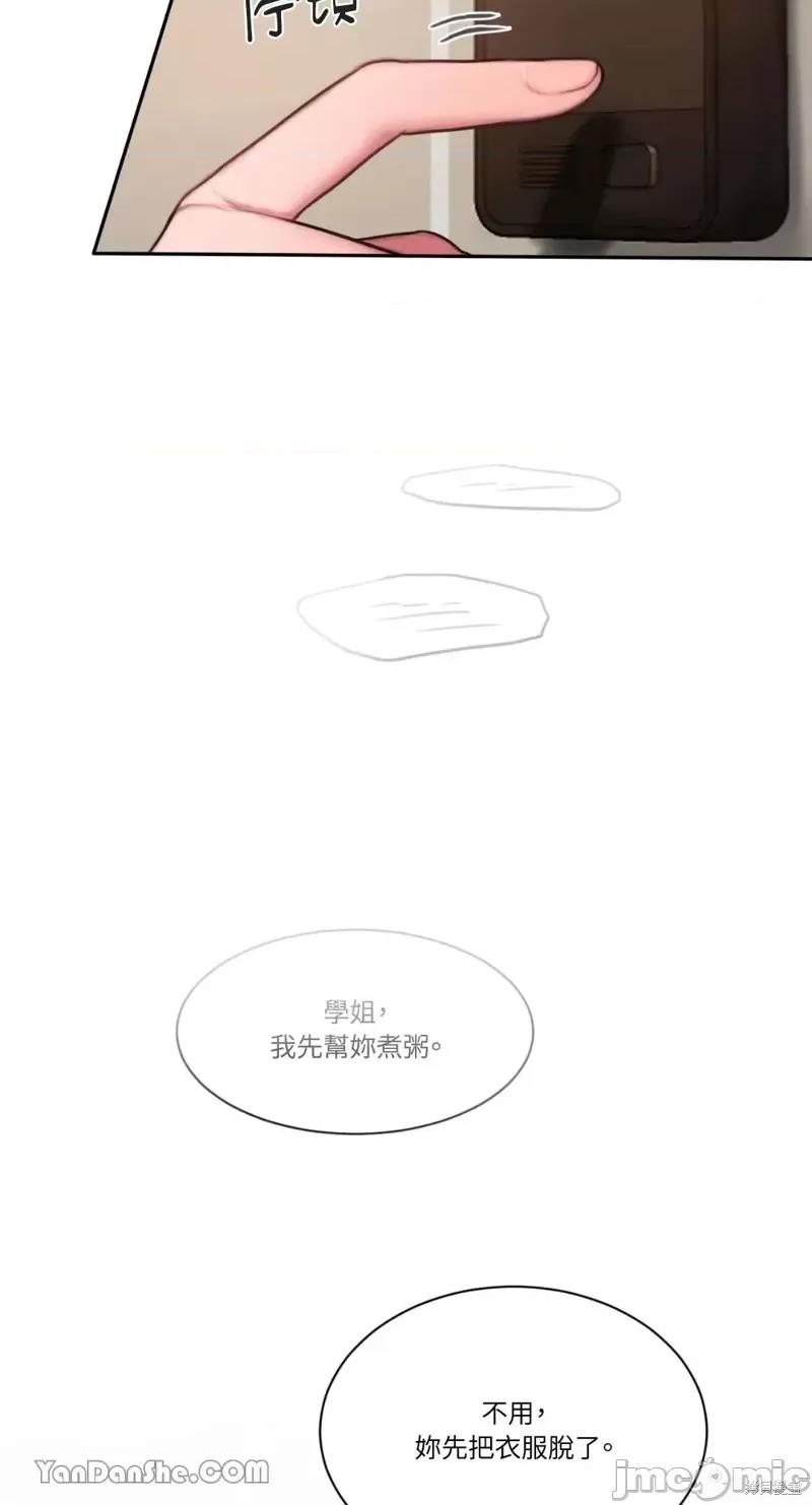 坏想法日记 BAD THINKING DIARY第21话.zip 第60页