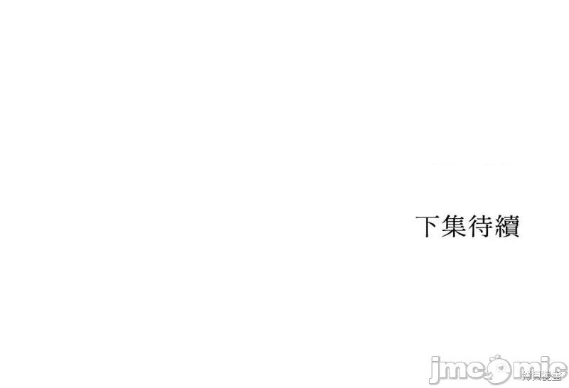坏想法日记 BAD THINKING DIARY第21话.zip 第77页