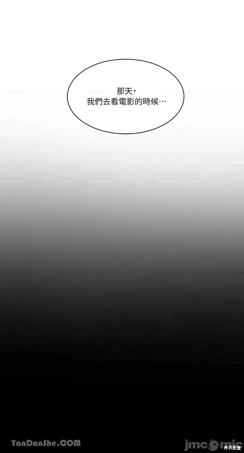 坏想法日记 BAD THINKING DIARY第22话.zip 第13页