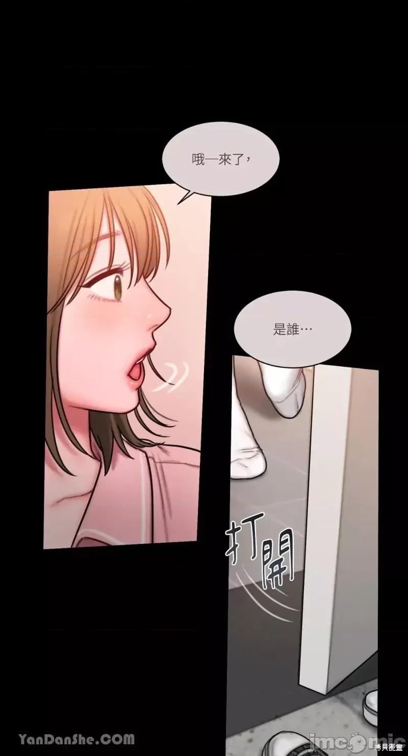 坏想法日记 BAD THINKING DIARY第22话.zip 第16页