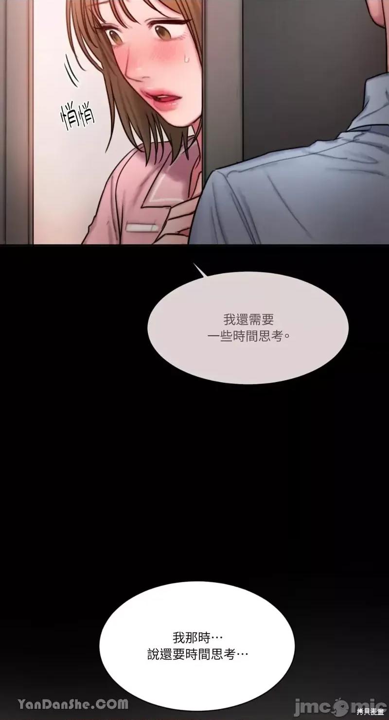 坏想法日记 BAD THINKING DIARY第22话.zip 第22页