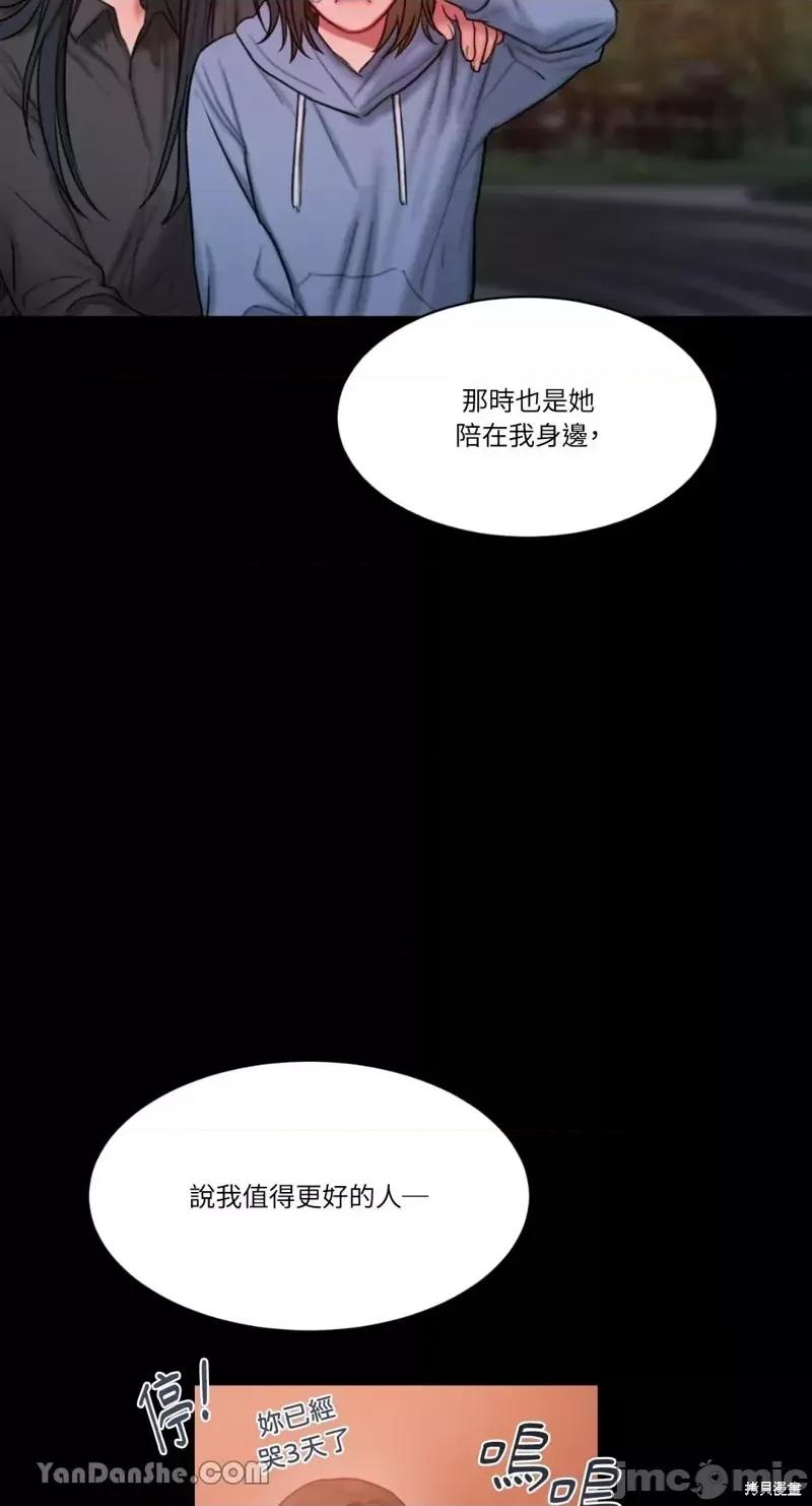 坏想法日记 BAD THINKING DIARY第22话.zip 第32页