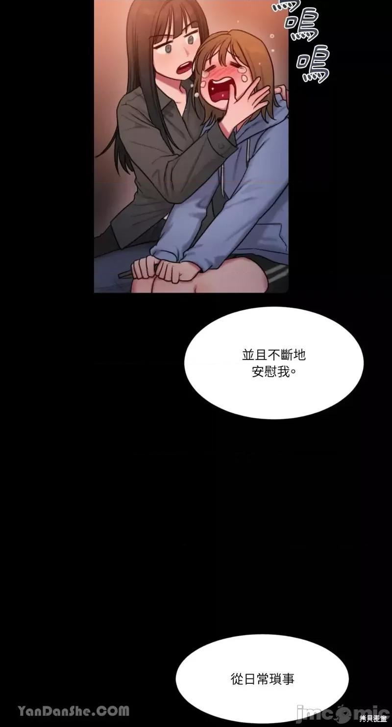 坏想法日记 BAD THINKING DIARY第22话.zip 第33页