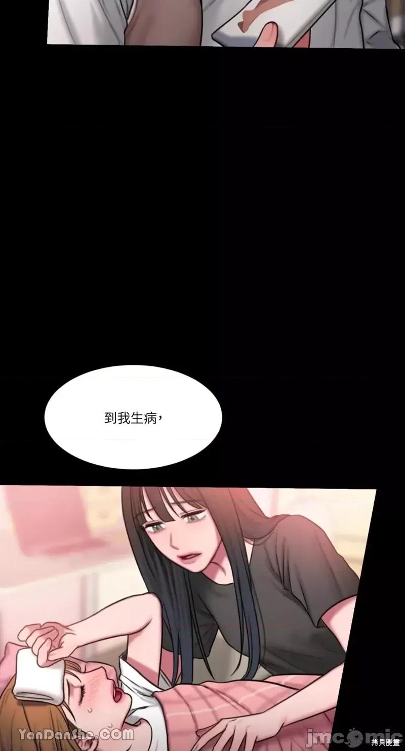 坏想法日记 BAD THINKING DIARY第22话.zip 第35页