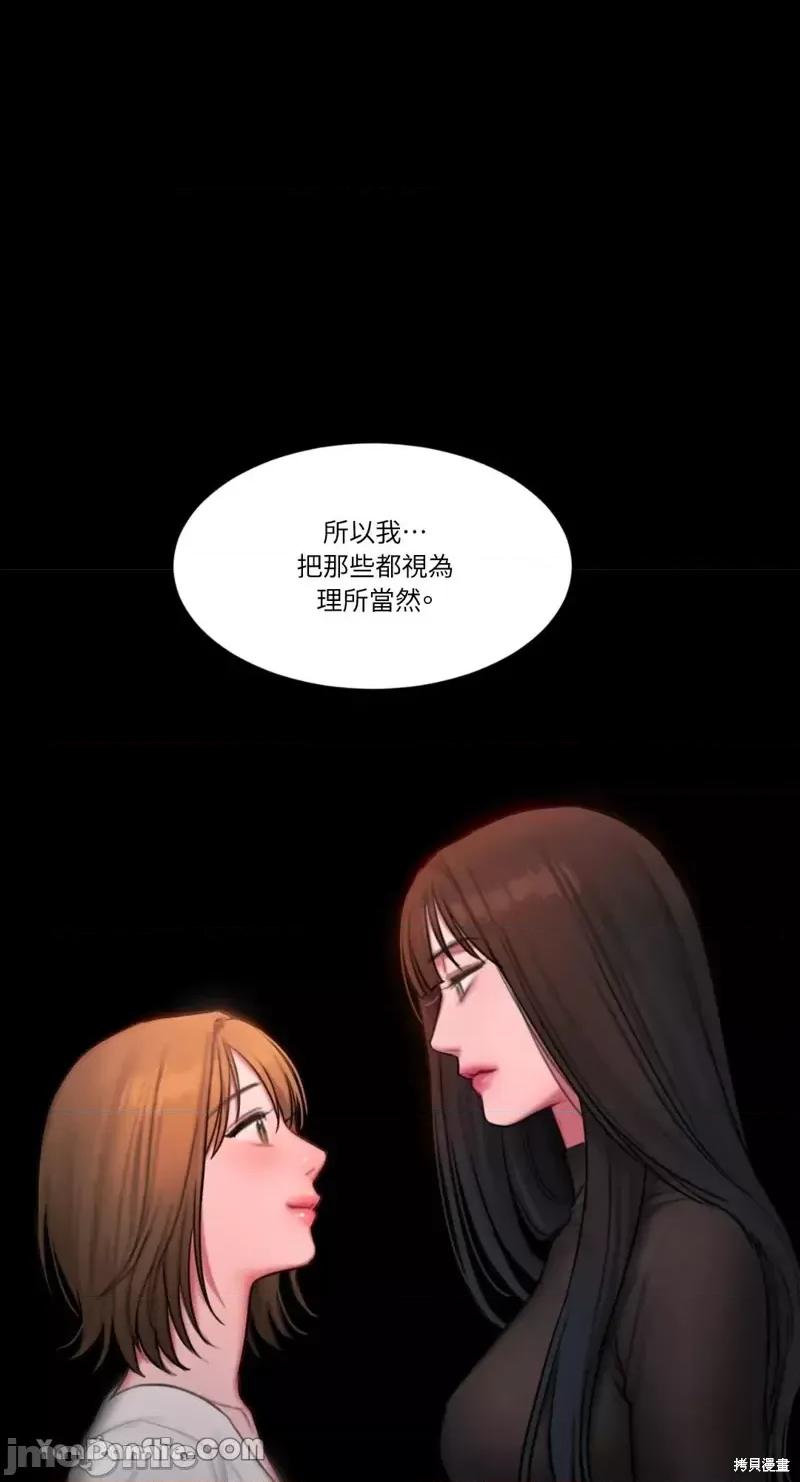 坏想法日记 BAD THINKING DIARY第22话.zip 第45页