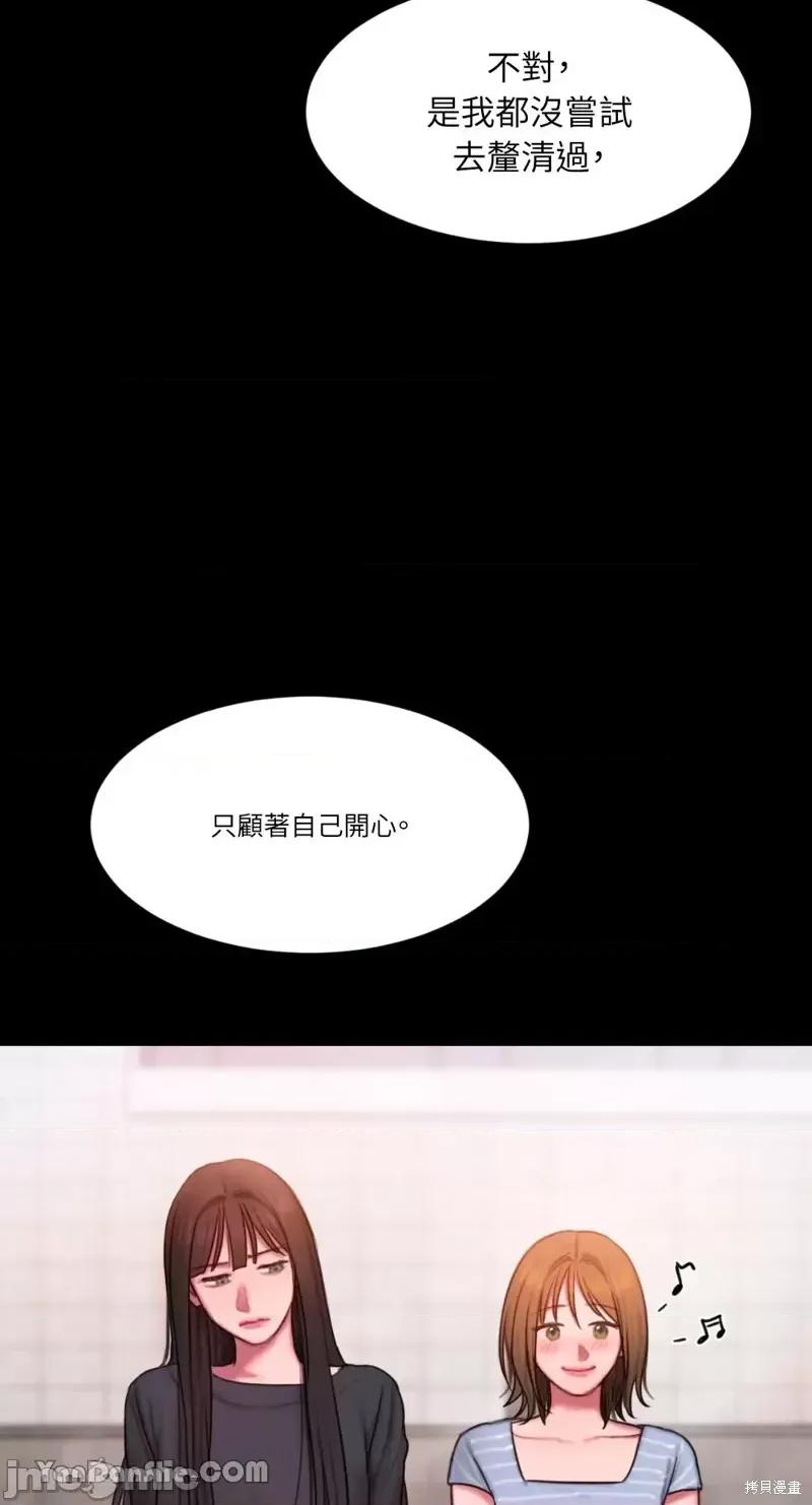 坏想法日记 BAD THINKING DIARY第22话.zip 第48页