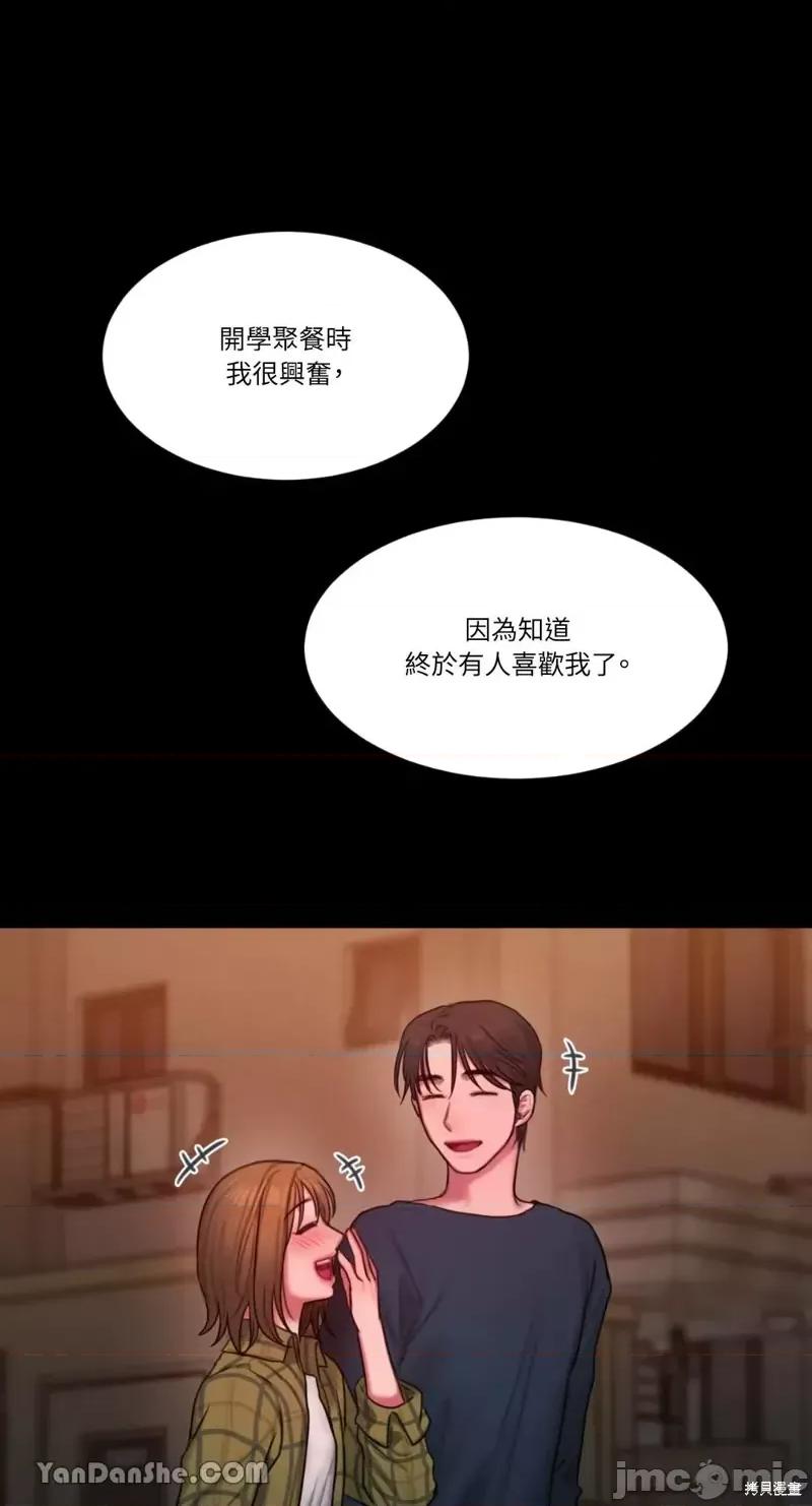 坏想法日记 BAD THINKING DIARY第22话.zip 第51页