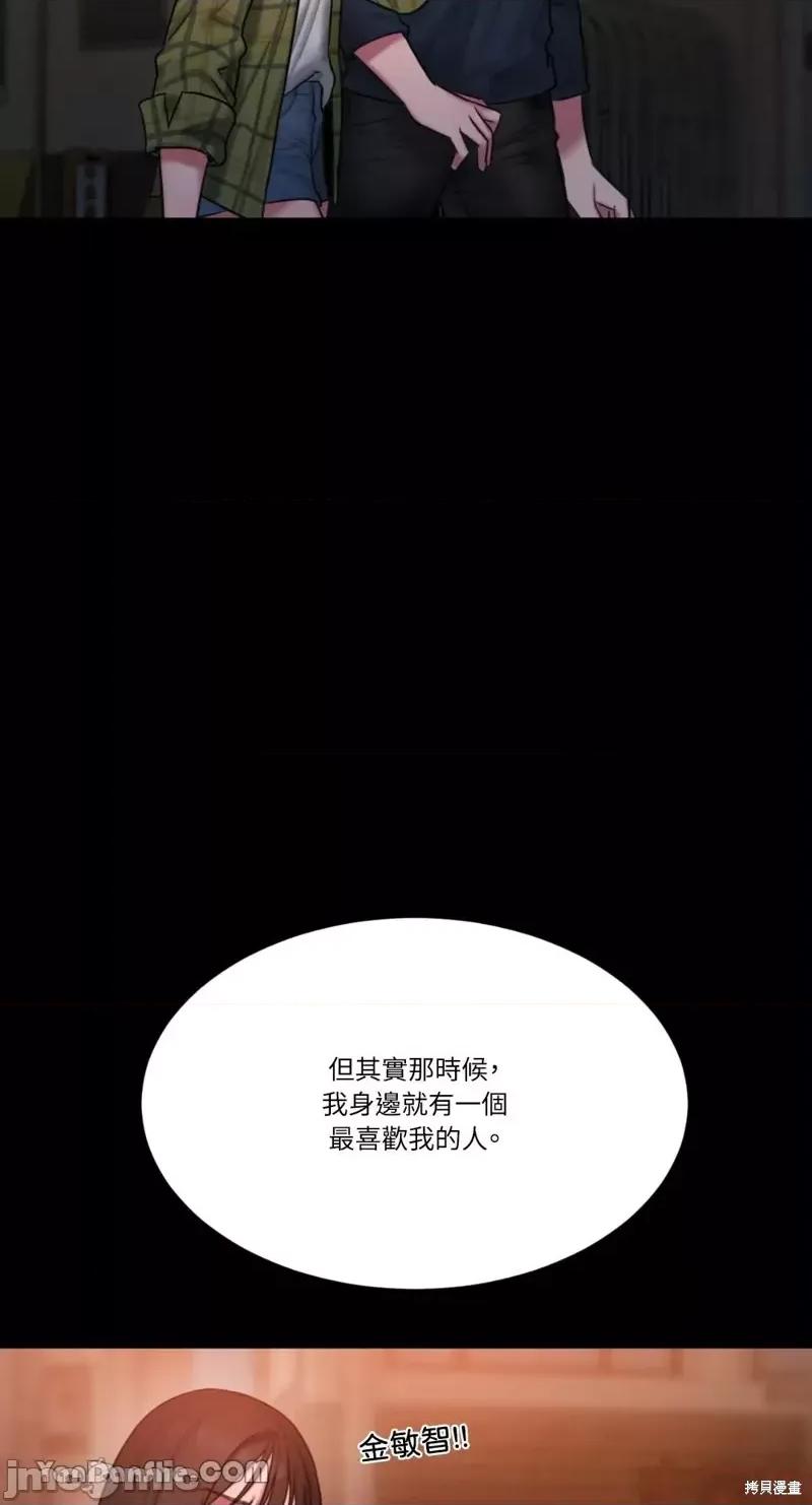 坏想法日记 BAD THINKING DIARY第22话.zip 第52页
